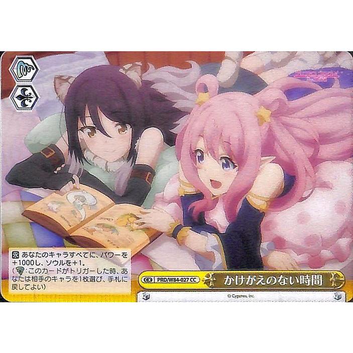 ヴァイスシュヴァルツ アニメ プリンセスコネクト！Re:Dive かけがえの