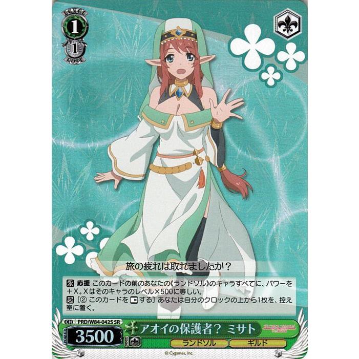 ヴァイスシュヴァルツ アニメ プリンセスコネクト！Re:Dive アオイの