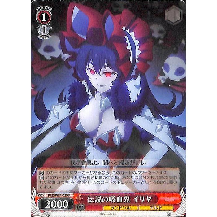 ヴァイスシュヴァルツ アニメ プリンセスコネクト！Re:Dive 伝説の