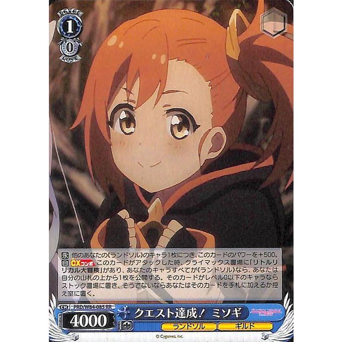 SPクエスト達成！キョウカ1枚 ミソギ2枚 RRRリトルリリカル大冒険 4枚