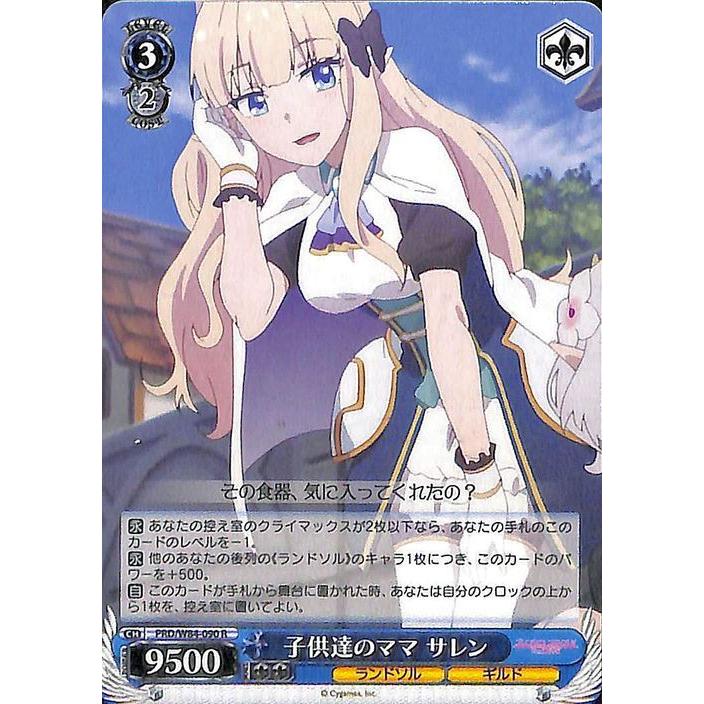 ヴァイスシュヴァルツ アニメ プリンセスコネクト！Re:Dive 子供達の 