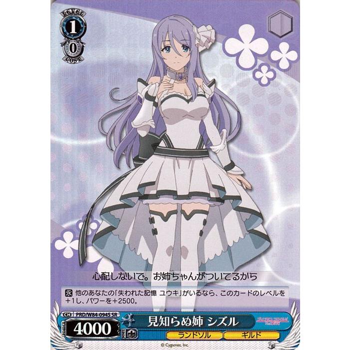 ヴァイスシュヴァルツ アニメ プリンセスコネクト！Re:Dive 見知らぬ姉