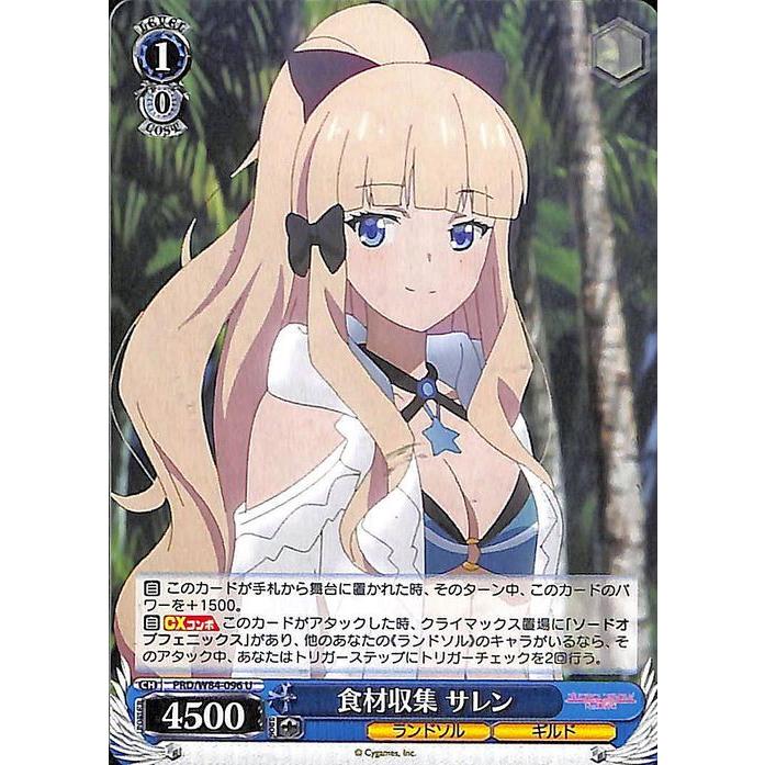 ヴァイスシュヴァルツ アニメ プリンセスコネクト!Re:Dive 食材 ヴァイスシュヴァルツ アニメ プリンセスコネクト!Re:Dive 食材