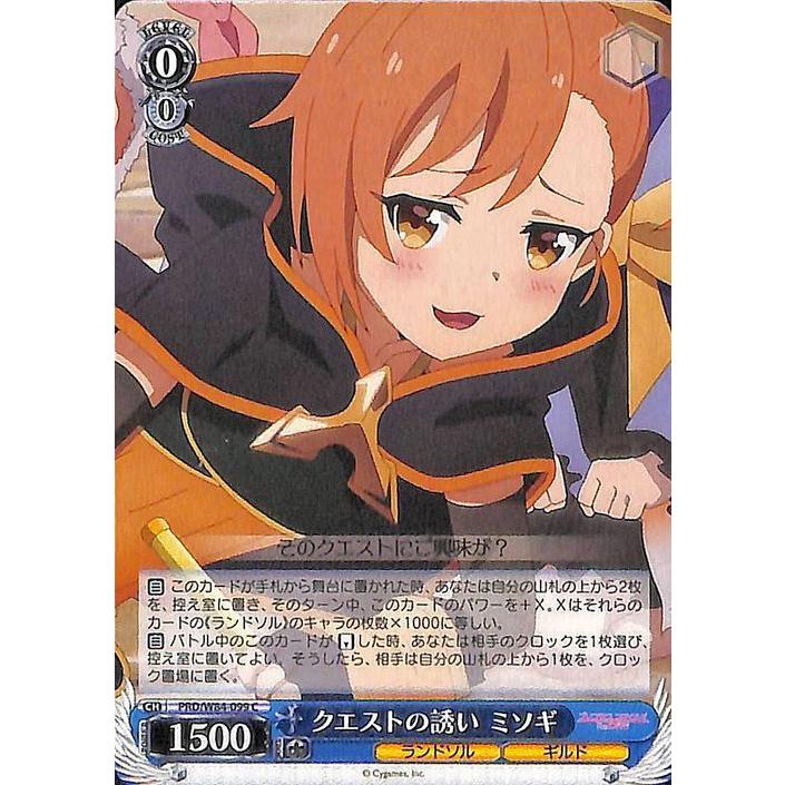 ヴァイスシュヴァルツ アニメ プリンセスコネクト！Re:Dive クエストの