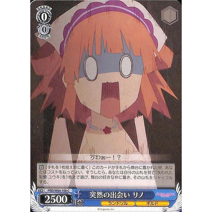 ヴァイスシュヴァルツ アニメ プリンセスコネクト！Re:Dive 突然の
