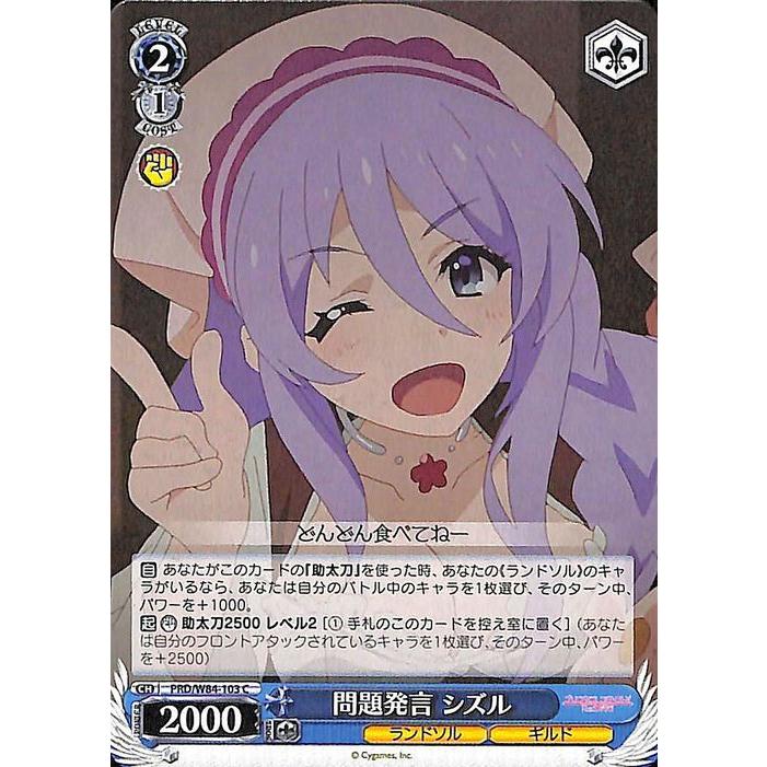 ヴァイスシュヴァルツ アニメ プリンセスコネクト！Re:Dive 問題発言