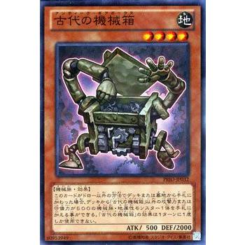 遊戯王オフィシャルカードゲーム デュエルモンスターズ 遊戯王 古代の