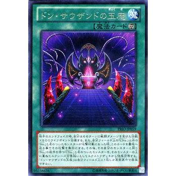 遊戯王オフィシャルカードゲーム デュエルモンスターズ 遊戯王カード