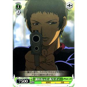 ヴァイスシュヴァルツ ファントム 譲れねぇ仁義リズィ Ptw07 035u カードミュージアム Yahoo 店 通販 Yahoo ショッピング