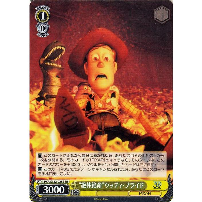 ヴァイス トイ・ストーリー 