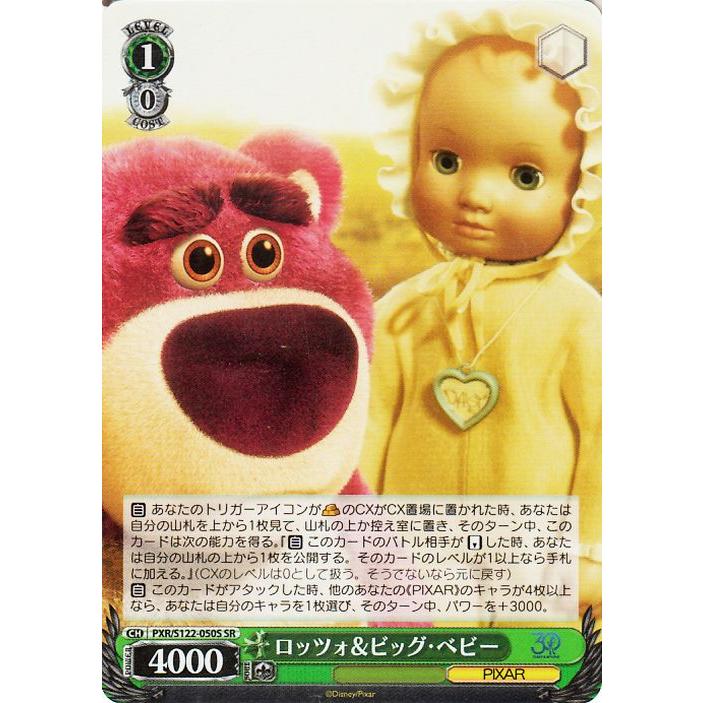 ヴァイスシュヴァルツ Toy Story 30YEARS＆BEYOND ロッツォ＆ビッグ