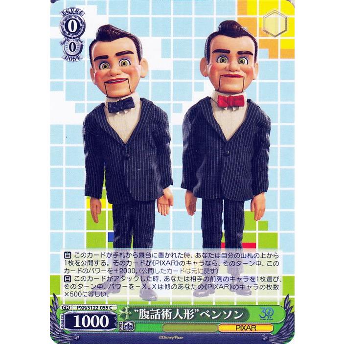 ヴァイスシュヴァルツ Toy Story 30YEARS＆BEYOND “腹話術人形