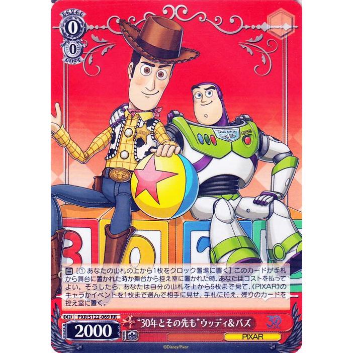 ヴァイスシュヴァルツ Toy Story 30YEARS＆BEYOND “30年とその先も