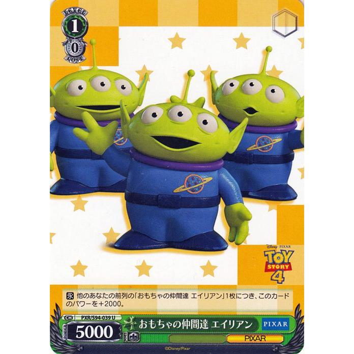 PIXAR ヴァイスシュヴァルツ PIXAR CHARACTERS おもちゃの仲間達