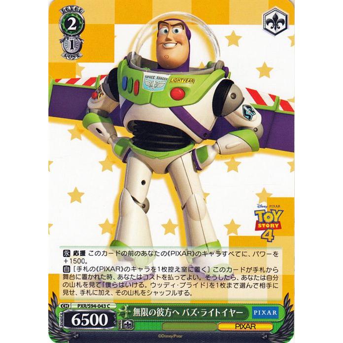 PIXAR ヴァイスシュヴァルツ PIXAR CHARACTERS 無限の彼方へ バズ