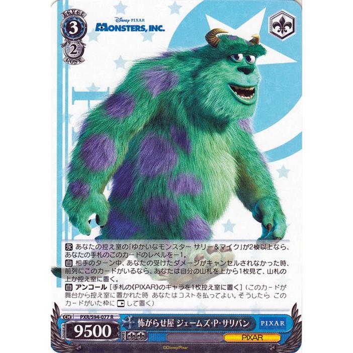WS ヴァイス PIXAR ピクサー デッキパーツ PXR S94 PIXAR ルクソーJr.(PXR/S94-028Lf) | LUXO | ドラゴンスター