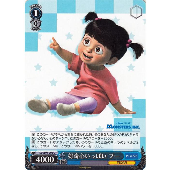 PIXAR ヴァイスシュヴァルツ CHARACTERS 好奇心いっぱい ブー(C
