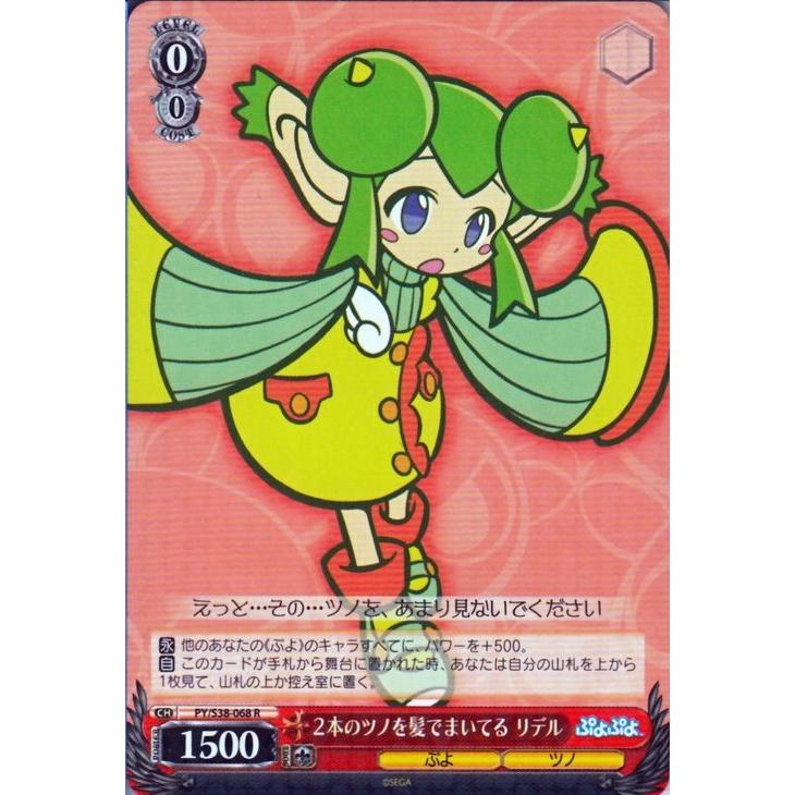 ヴァイスシュヴァルツ みどりぷよ デッキ ぷよぷよ ヴァイス