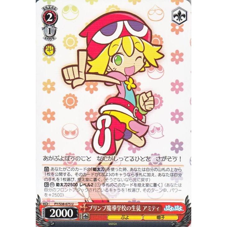 ヴァイス WS ぷよぷよ サイン SP 元気だけは誰にも負けない アミティ ヴァイス WS ぷよぷよ サイン SP 元気だけは誰にも負けない アミティ