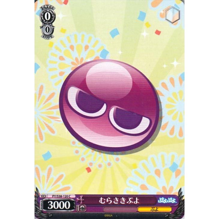 ヴァイスシュヴァルツ　ぷよぷよ ブシロード ヴァイスシュヴァルツ「ぷよぷよ」14種セット