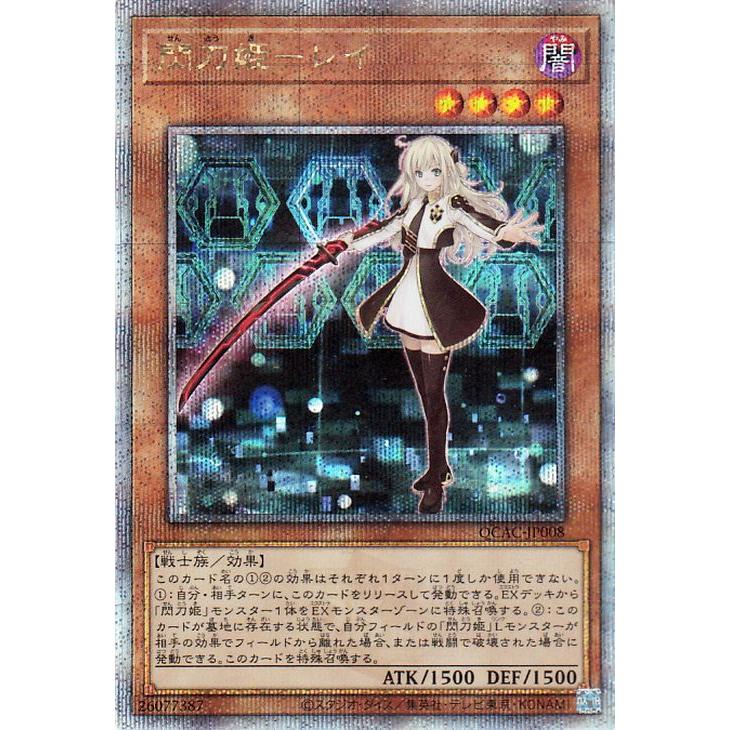 遊戯王　アーコレ　閃刀姫-レイ　25th 遊戯王オフィシャルカードゲーム デュエルモンスターズ 遊戯王