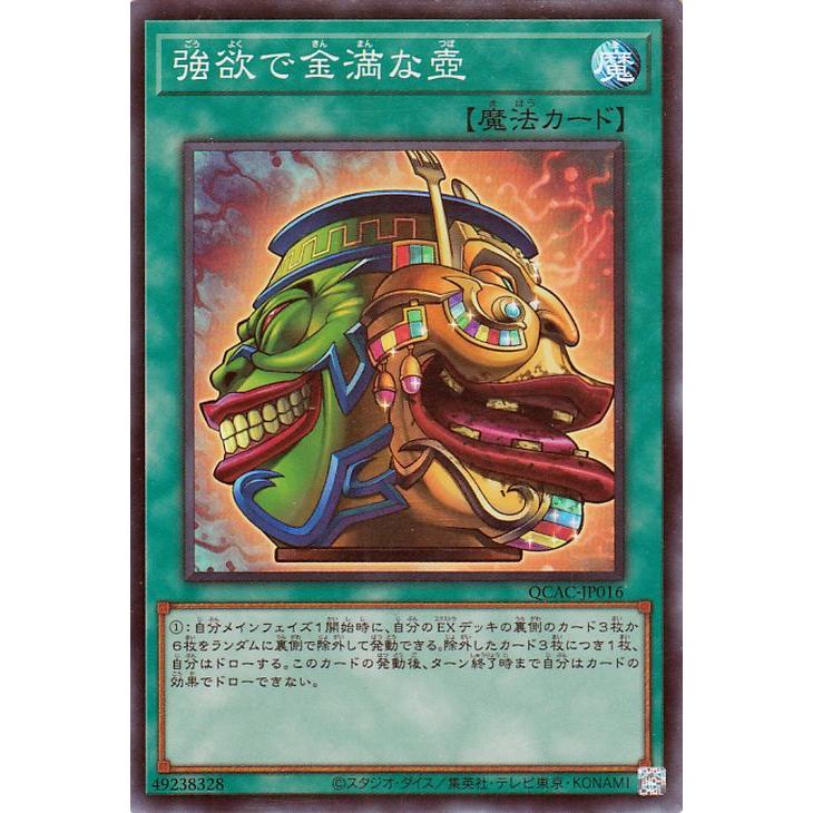 遊戯王オフィシャルカードゲーム デュエルモンスターズ 遊戯王カード 