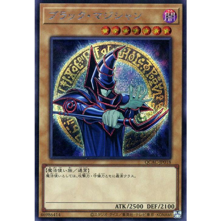 遊戯王 ブラックマジシャン イラスト違い