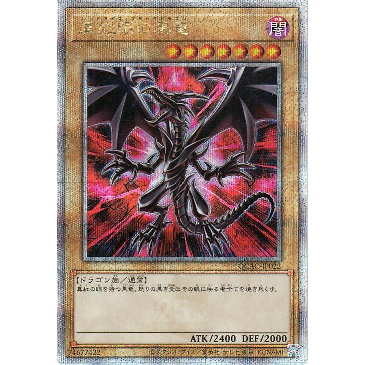 遊戯王　psa10 25th 真紅眼の黒竜　絵違い　qcac 真紅眼の黒竜 25th」の激安通販 | magi