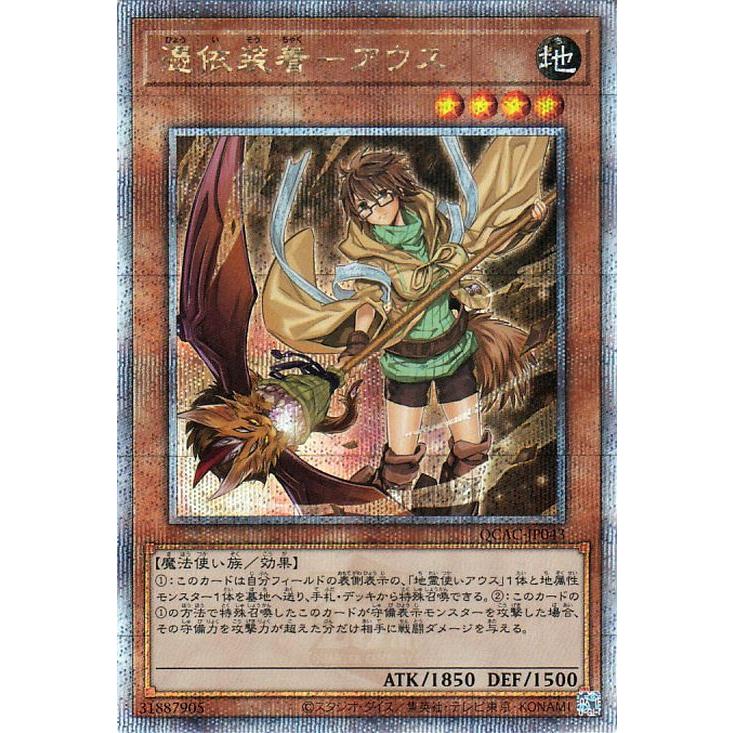 PSA10 遊戯王 憑依装着 ウィン QCSCR 25th SE クオシク 憑依装着-ウィン(25thレア) | クォーターセンチュリーシークレットレア