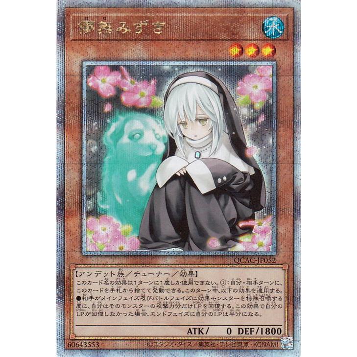 2024年】高評価レビューアイテム特集 状態B〕儚無みずき【20th 2024年】高評価レビューアイテム特集 状態B〕儚無みずき【20th