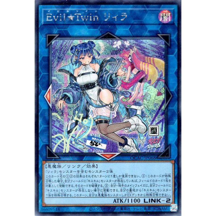 Evil★Twin リィラ と三戦の号 Evil☆Twin リィラ と三戦の号 Evil☆Twin リィラ と三戦の号 Amazon