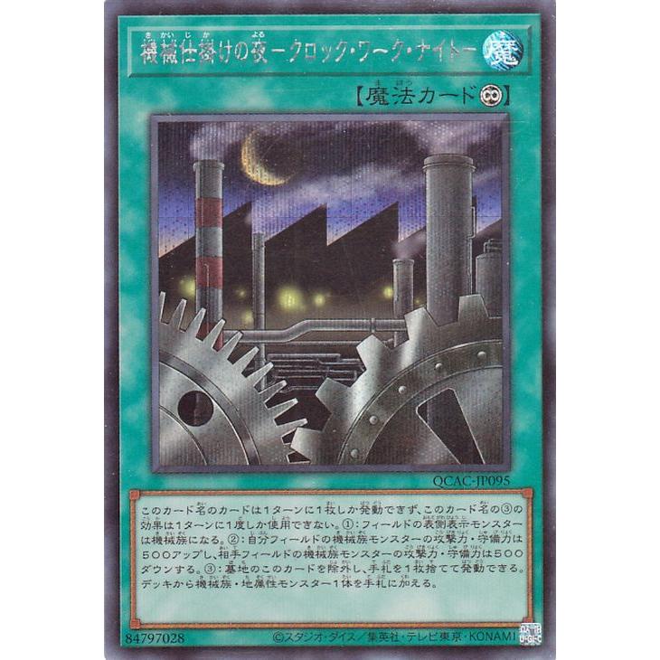 遊戯王オフィシャルカードゲーム デュエルモンスターズ 遊戯王カード 