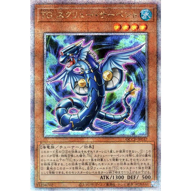 【SAMPLE表記】遊戯王 サンプルカード TG(テックジーナス) 公式】遊戯王OCG على X: 