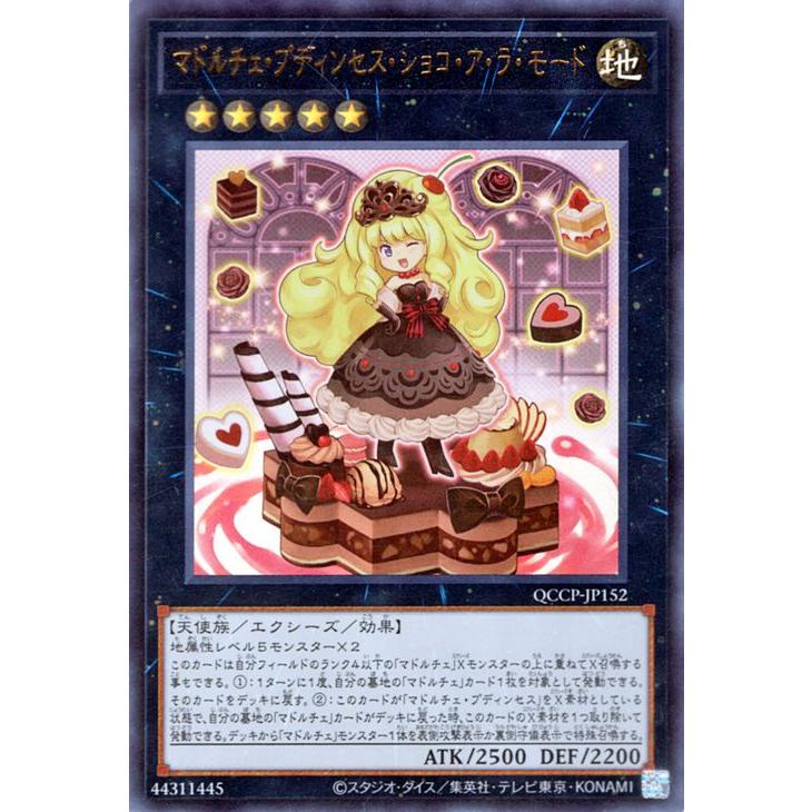 遊戯王オフィシャルカードゲーム デュエルモンスターズ 遊戯王カード