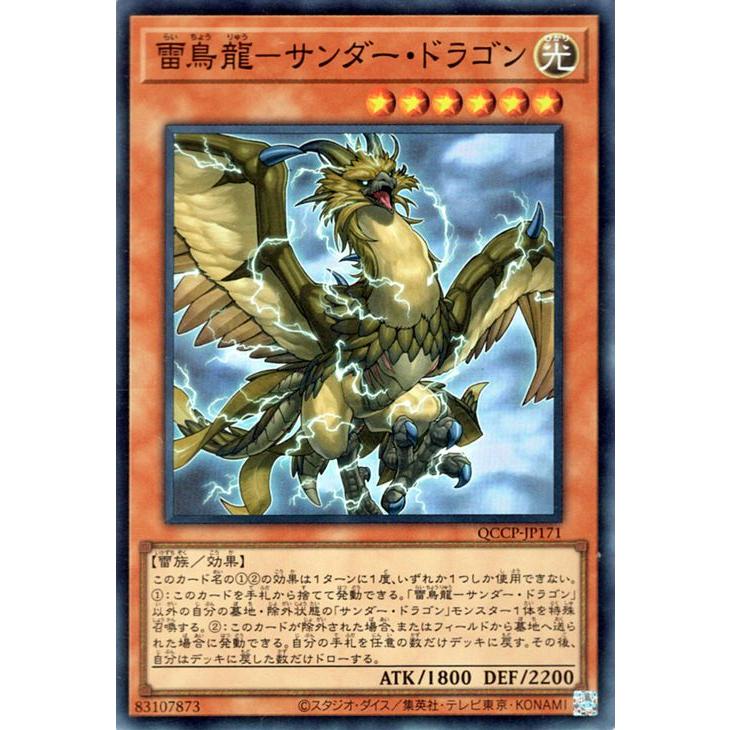 遊戯王 トライホーンドラゴン トレカ スーパーレア デュエルモンスターズ 闇 遊戯王 トライホーンドラゴン トレカ スーパーレア デュエル
