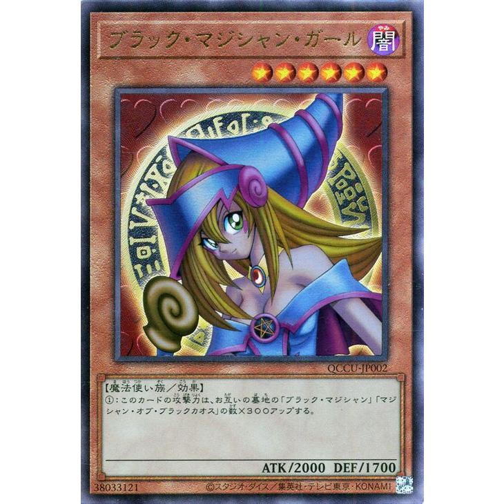 【未使用】遊戯王 ブラックマジシャンガール 　YCSJ限定 きまぐれクック ブラック・マジシャン・ガール 25th 遊戯王 Amazon.co.jp: 遊戯王