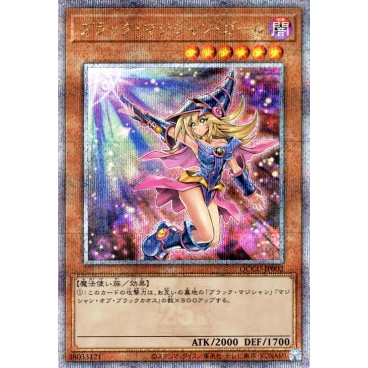 Amazon.co.jp: 遊戯王カード ブラック・マジシャン・ガール(25th Amazon.co.jp: 遊戯王カード ブラック・マジシャン・ガール(25th