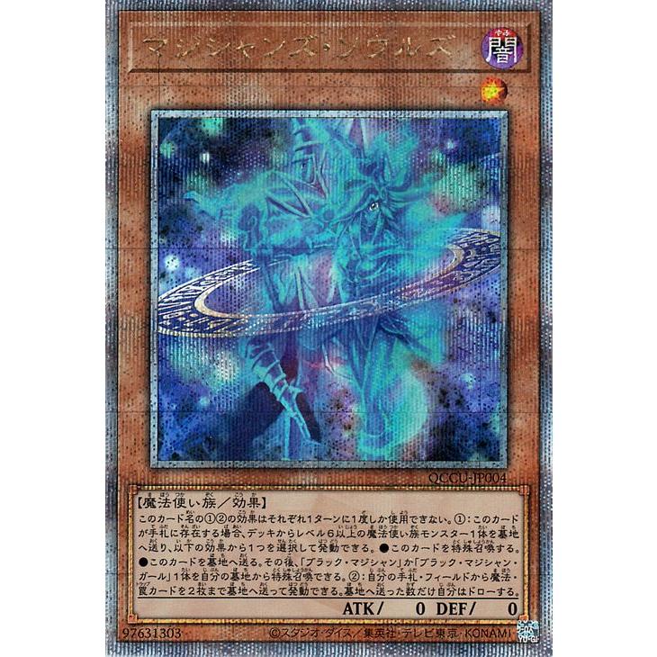 遊戯王 マジシャンズソウルズ 25th 【公式通販】