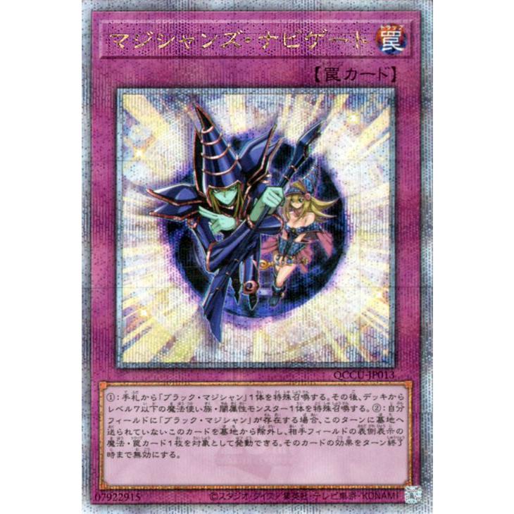 qccu 25th セット 3枚 Amazon.co.jp: 遊戯王カード マスク・チェンジ(25th