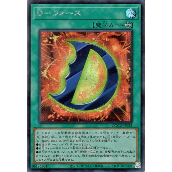 遊戯王オフィシャルカードゲーム デュエルモンスターズ 遊戯王カード
