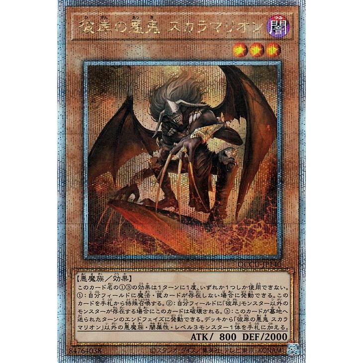 遊戯王オフィシャルカードゲーム デュエルモンスターズ 遊戯王
