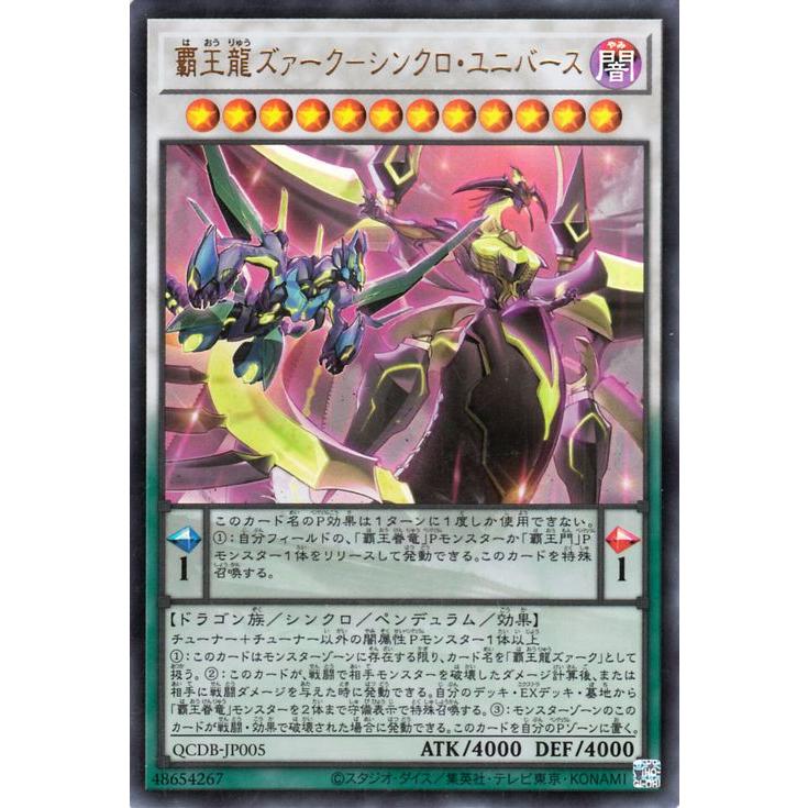 遊戯王オフィシャルカードゲーム デュエルモンスターズ 遊戯王カード