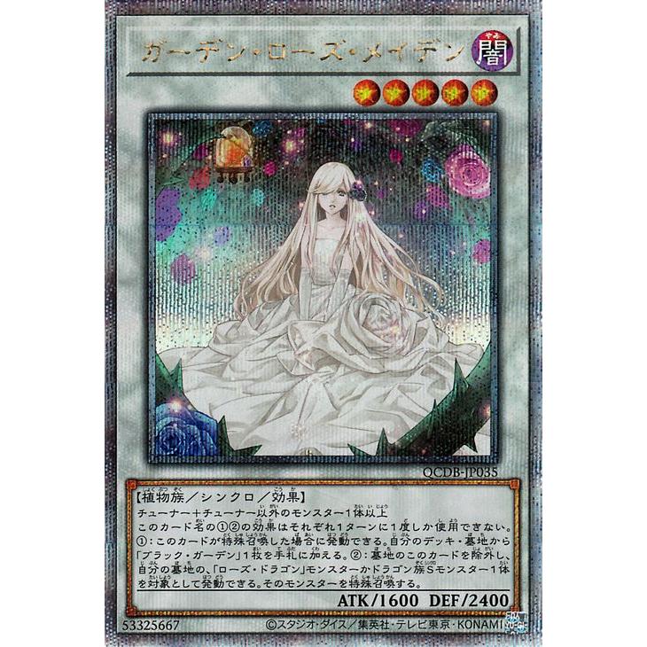 遊戯王オフィシャルカードゲーム デュエルモンスターズ 遊戯王カード