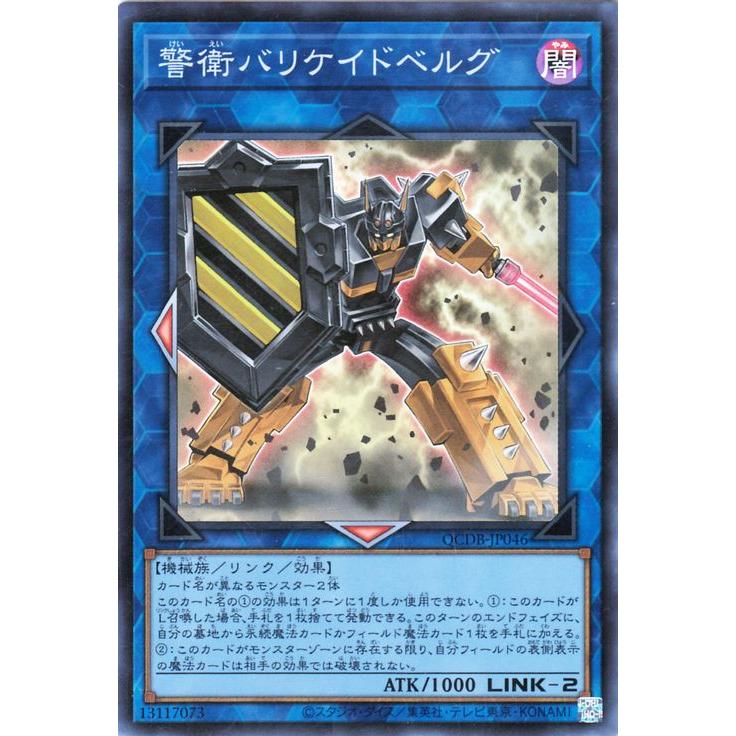 遊戯王オフィシャルカードゲーム デュエルモンスターズ 遊戯王カード