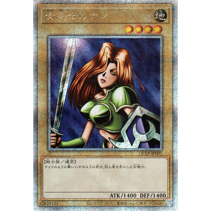 遊戯王 女剣士カナン 25thシク 遊戯王オフィシャルカードゲーム デュエルモンスターズ 遊戯王カード