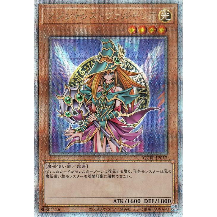 PSA10 遊戯王　マジシャンズヴァルキリア　25thシークレット ⭐️遊戯王 マジシャンズ・ ヴァルキリア 25thシークレット psa10