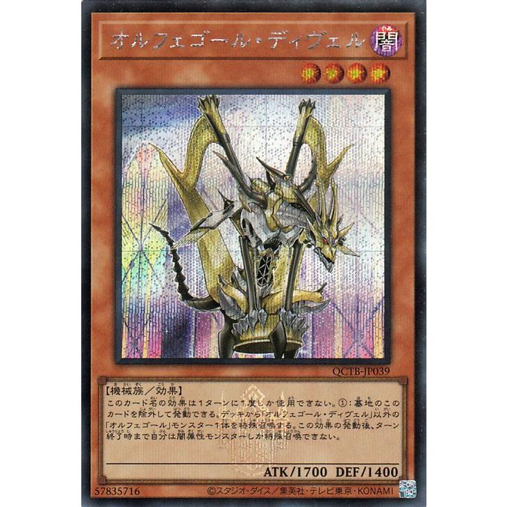 遊戯王オフィシャルカードゲーム デュエルモンスターズ 遊戯王カード 