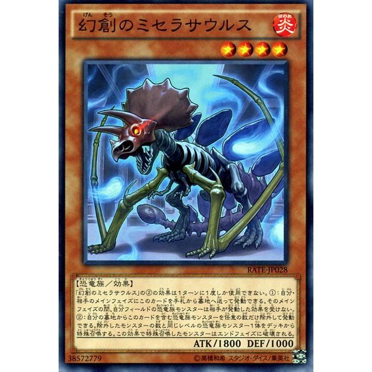 遊戯王　超越竜セット特典カード幻創のミセラサウルス ウルトラパラレル 3枚セット 遊戯王オフィシャルカードゲーム デュエルモンスターズ 遊戯王カード