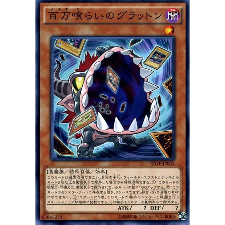 遊戯王 テンペスト 楽天市場】遊戯王 嵐征竜－テンペスト LTGY-JP041 スーパー 【中古