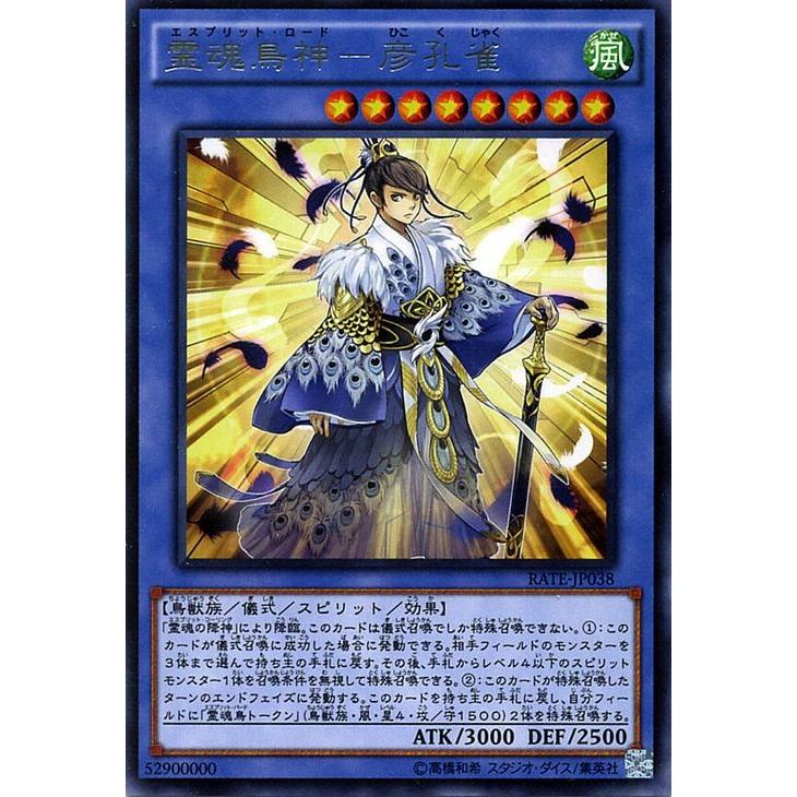 遊戯王オフィシャルカードゲーム デュエルモンスターズ 遊戯王 霊魂鳥